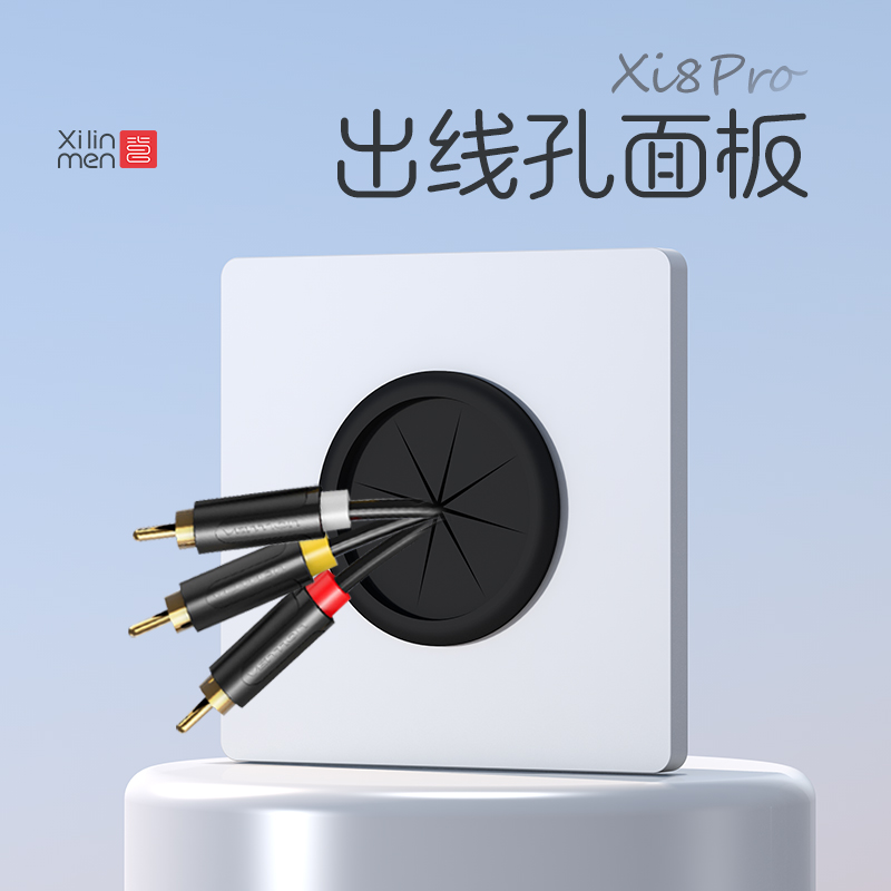 喜临门官方正品多色出线孔面板