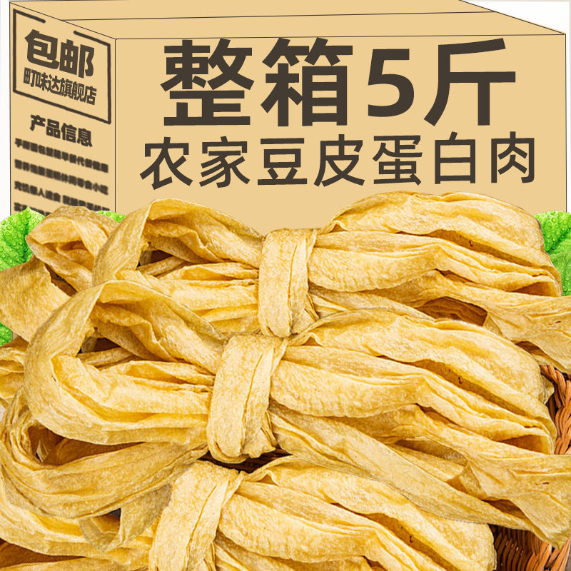 老式蛋白肉大豆皮干 干货豆制品人造肉豆腐皮干 干货老式豆腐皮豆