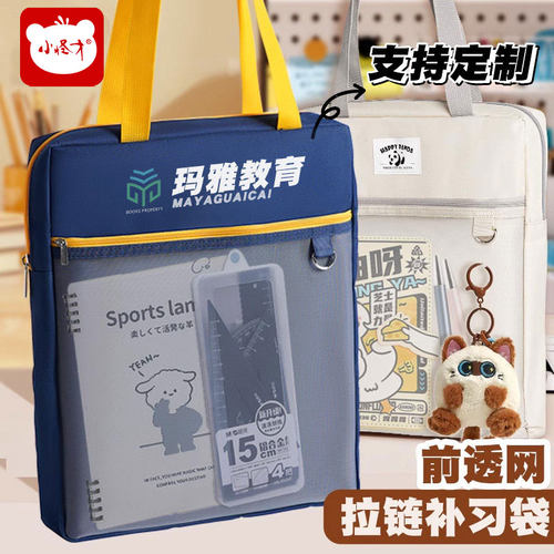 小怪才手提加厚补习袋