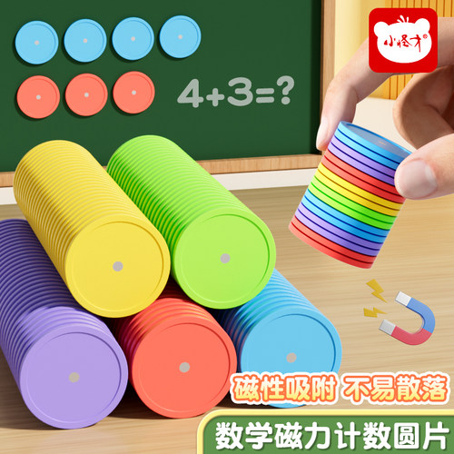 小怪才磁力计数片不易散落