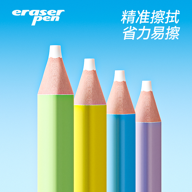 小怪才彩色橡皮笔小学生专用