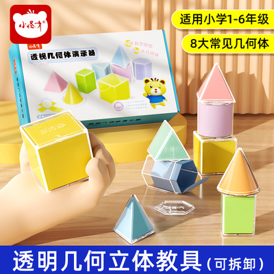 小怪才透视几何体模型