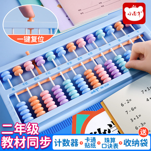 【小怪才】算盘小学生专用算盘