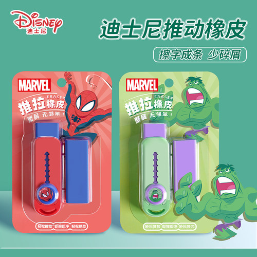 漫威迪士尼推动橡皮擦