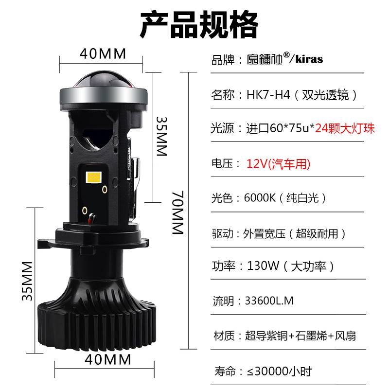 130W激光H4双光自带透镜远近光一体大功率汽车led大灯高亮车灯泡