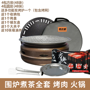 【买炭送围炉】8包96块果木炭易燃户外围炉煮茶烤火炉套装烤肉炭