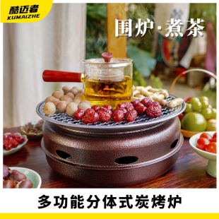 烤肉炉碳烤野餐全套烤肉韩式 户外围炉煮茶烤火炉复古炭烤炉器具