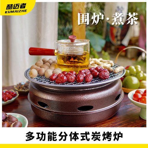 分体式结构不锈钢炭盆复古日式