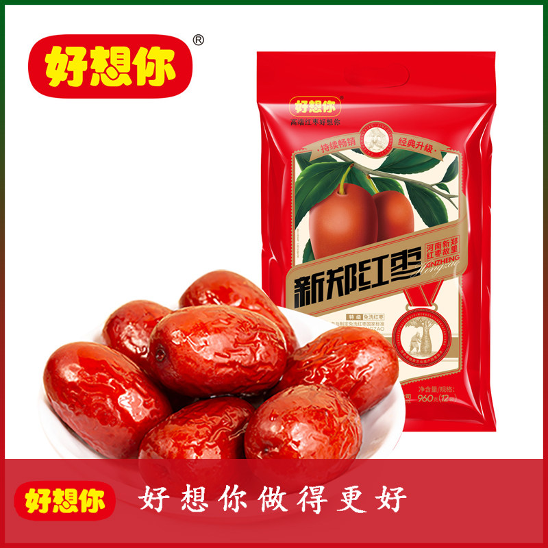 公司福利 好想你红枣 好想你960克特级新郑红枣子枣想你免洗零食