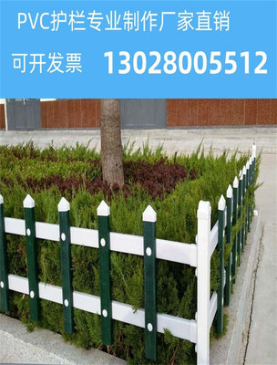 陕西pvc塑钢草坪护栏户外花园花池围栏栅栏 菜园篱笆绿化带隔离栏