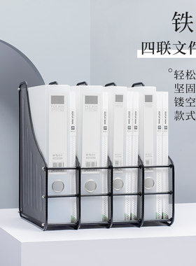 金属铁网四栏文件架四档书架资料架收集架文件框四格书档铁质多层