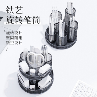 大容量360度金属网格旋转笔筒现代简约学生办公室桌面文具用品笔收纳盒多功能创意女ins男可爱北欧风笔插架桶