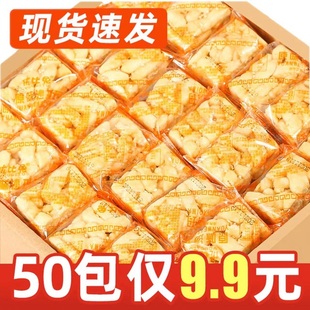 沙琪瑪軟糯香甜黑糖味堅(jiān)果味糕點(diǎn)心薩琪瑪?shù)包S酥香零食整箱批發(fā)