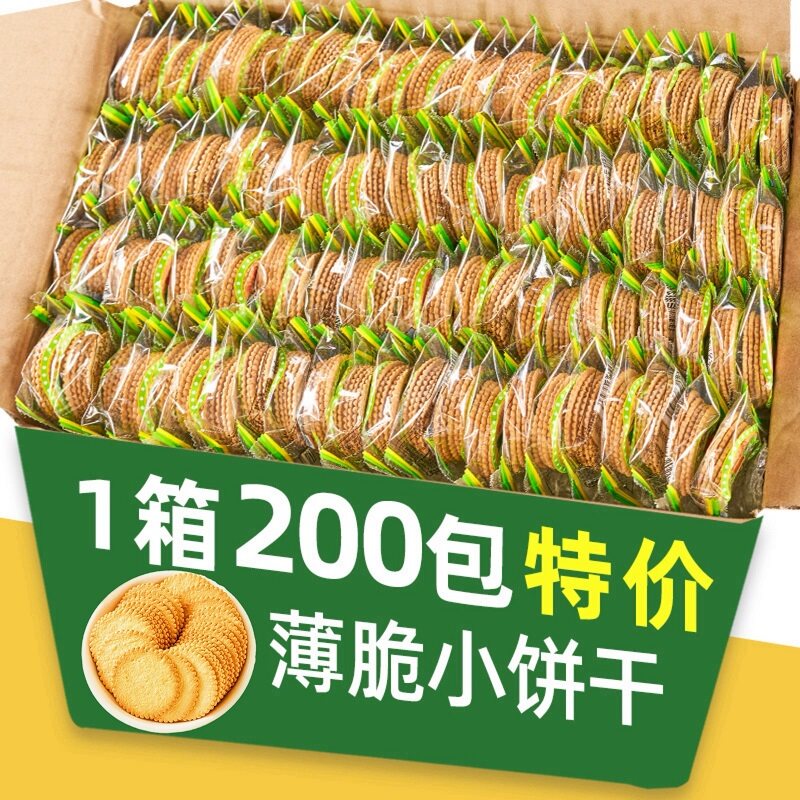 香葱薄脆饼干零食整箱独立包装各种休闲食品大全喜庆早餐好吃