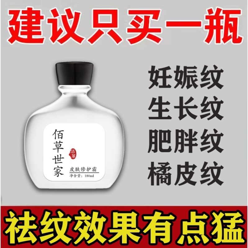 去妊娠纹肚子妊辰纹产后大腿肥胖纹生长纹紧致产后修复霜