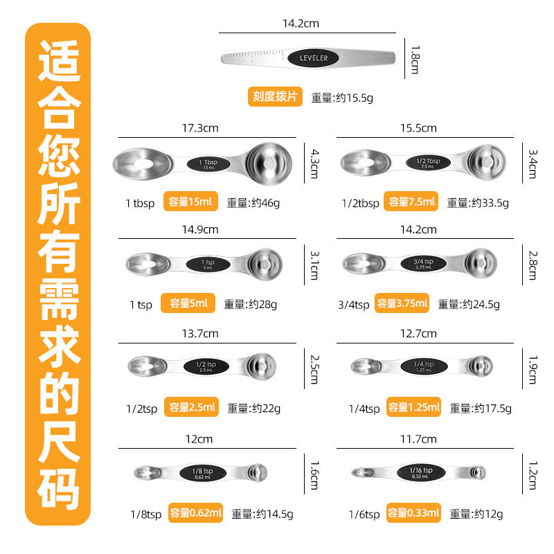 严选不锈钢勺子双头量勺