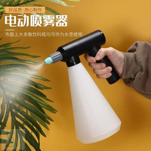 电动喷壶充电式酒精消毒家用液喷壶浇水园艺浇花喷壶打药喷雾器