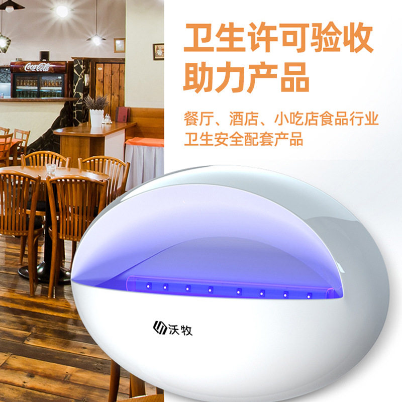 灭蝇灯商用粘捕式灭蚊灯
