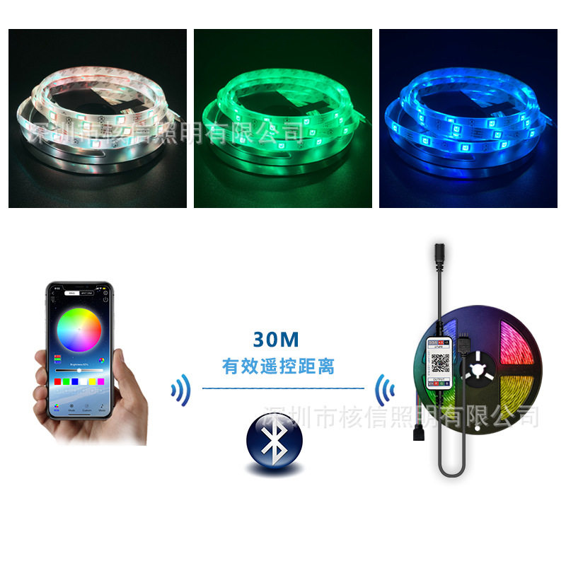 led灯带50蓝牙App无线套