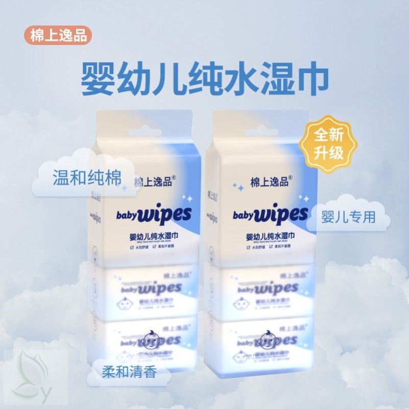 婴儿手口湿巾便携新生宝宝儿童小包湿纸巾专用随身装8抽8包,婴童用品,普通婴童湿巾,淘宝优惠券,粉丝福利购,淘宝优惠卷