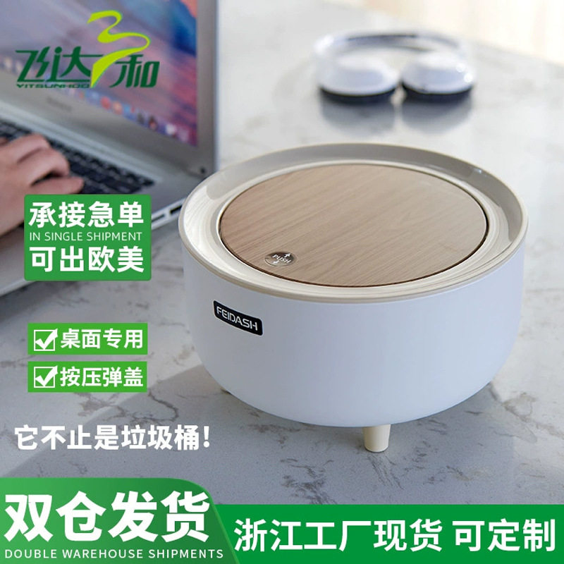 桌面垃圾桶高脚木纹轻奢