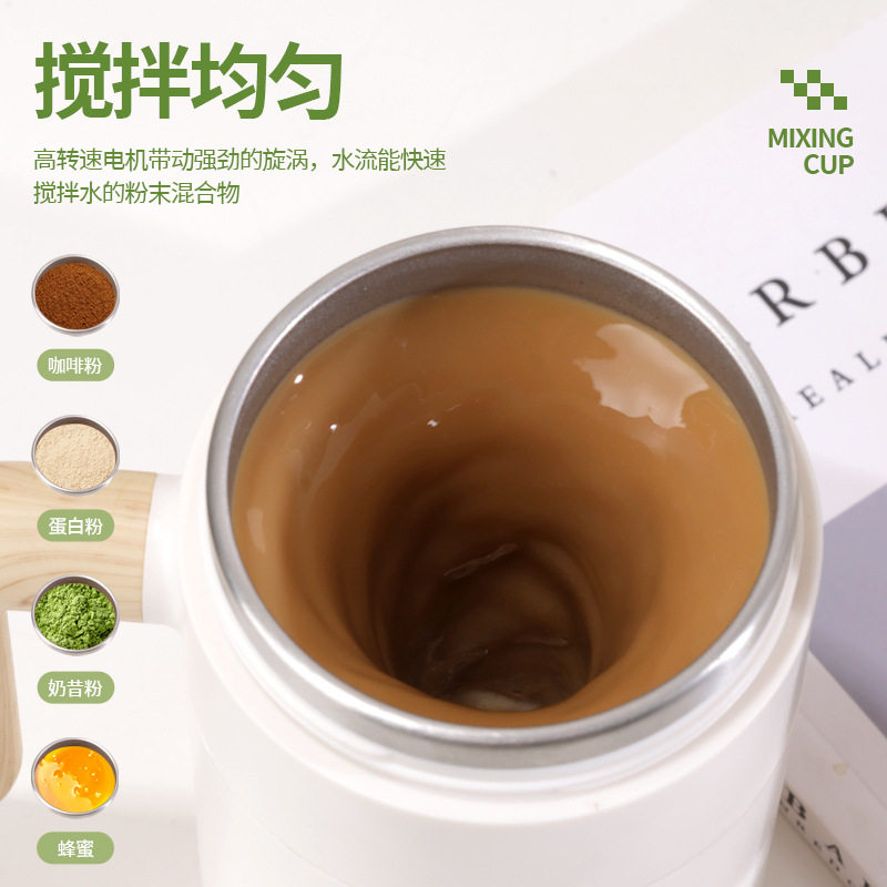 11创意简约自动搅拌杯充