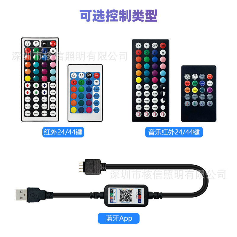 led灯带5v低压50蓝牙红外
