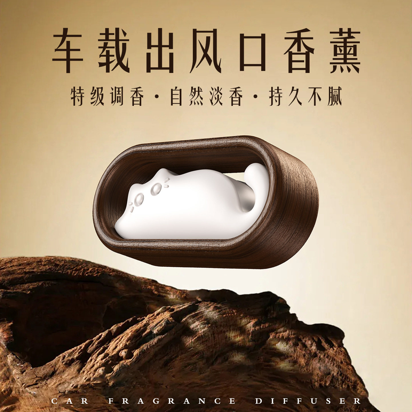 车载香薰小猫咪出风口摆