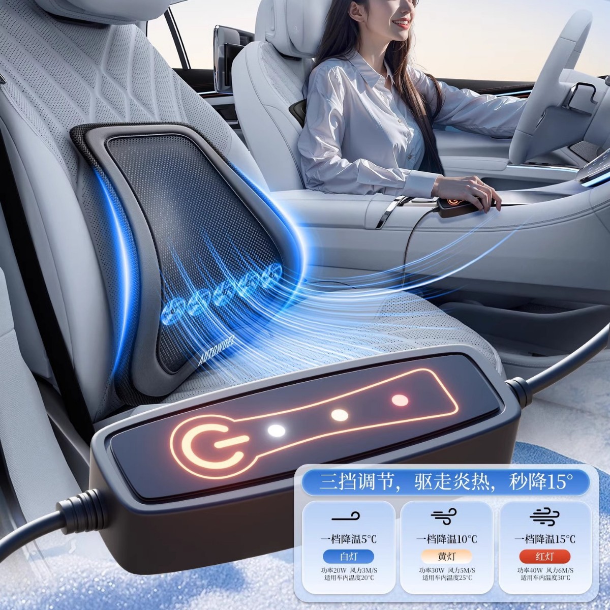 汽车腰靠办公室久坐开车