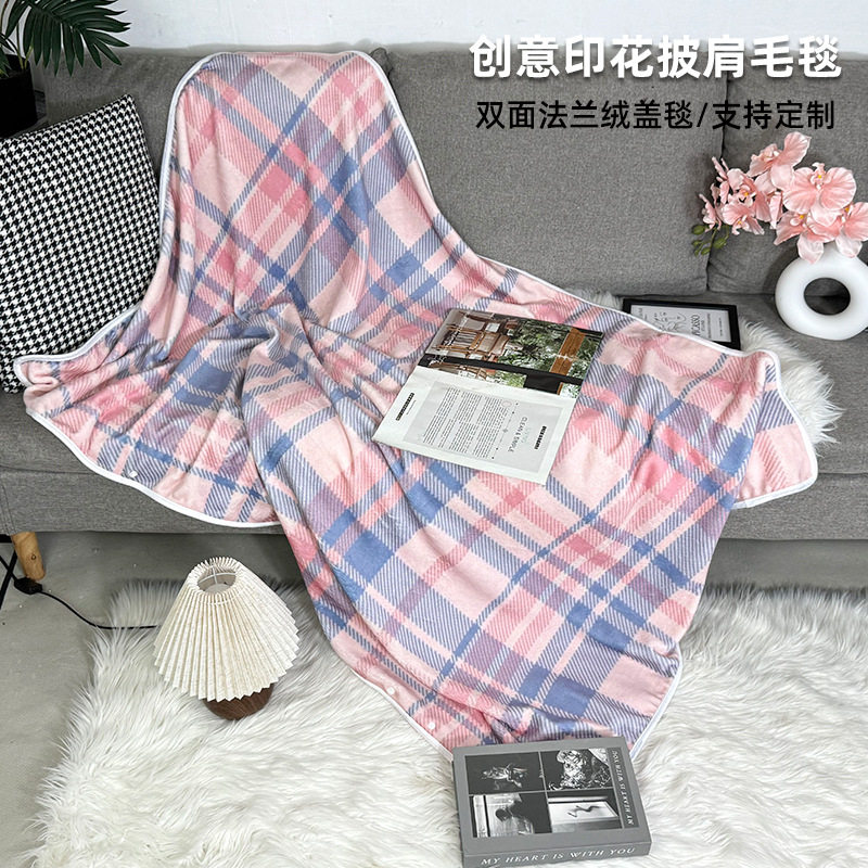 新款四季斗篷式小毯子办
