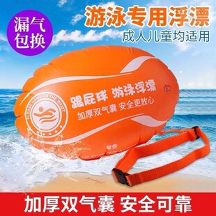 跟屁虫屁球游泳浮漂成人专用户外安全加厚装备溺水双气囊救生神器
