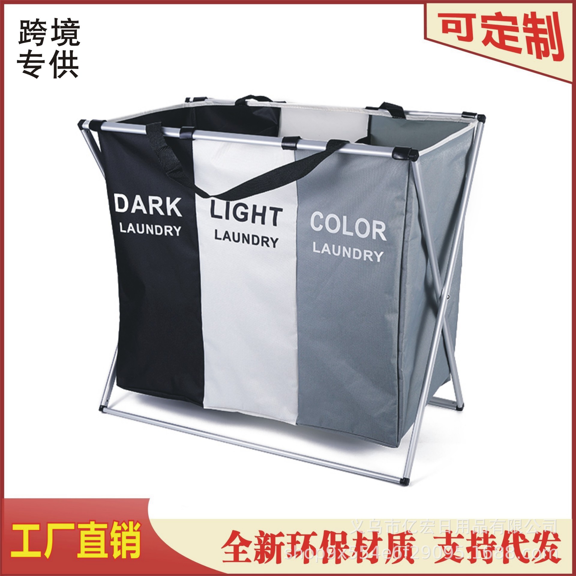 单框可折叠脏衣篮牛津布
