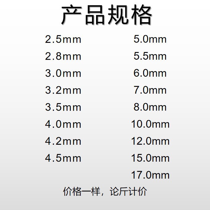 2.5到17mm规格黑白泰国乳