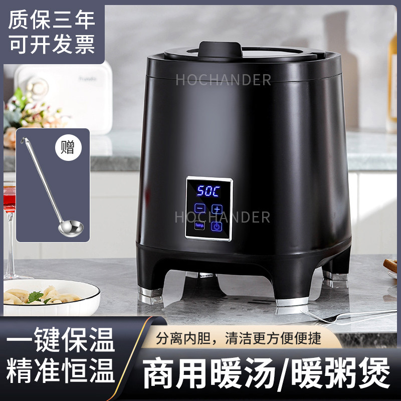 自助餐电子暖汤炉酒店商用大容量不锈钢电加热保温锅早餐粥桶汤炉