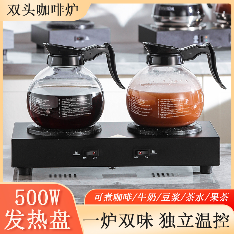 HOCHANDER电加热咖啡保温炉