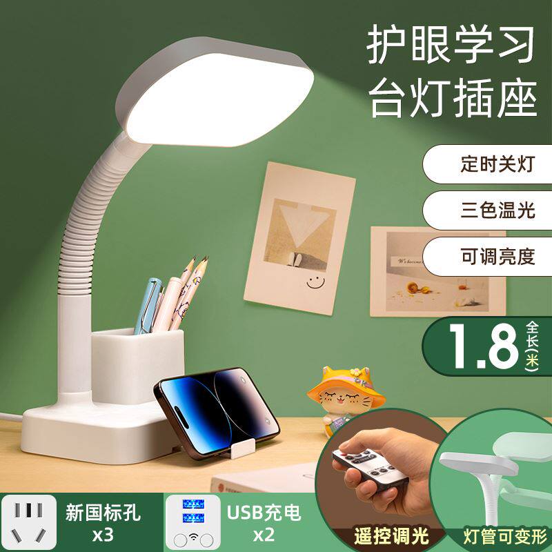 台灯护眼学习专用充电式儿童写作业学生宿舍床头阅读灯新款防近视