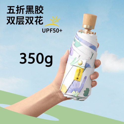 黑胶双层五折伞女小巧便捷晴雨两用伞折叠防晒抗UV遮阳遮阳伞