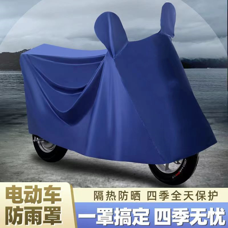 电动车防雨罩加厚耐用一体摩托车雨衣车套全罩遮阳防晒盖车布雨布