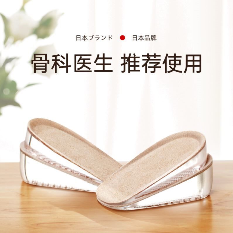 日本内增高鞋垫女不累脚隐形软底舒适乐福增高鞋垫脚后跟硅胶半垫