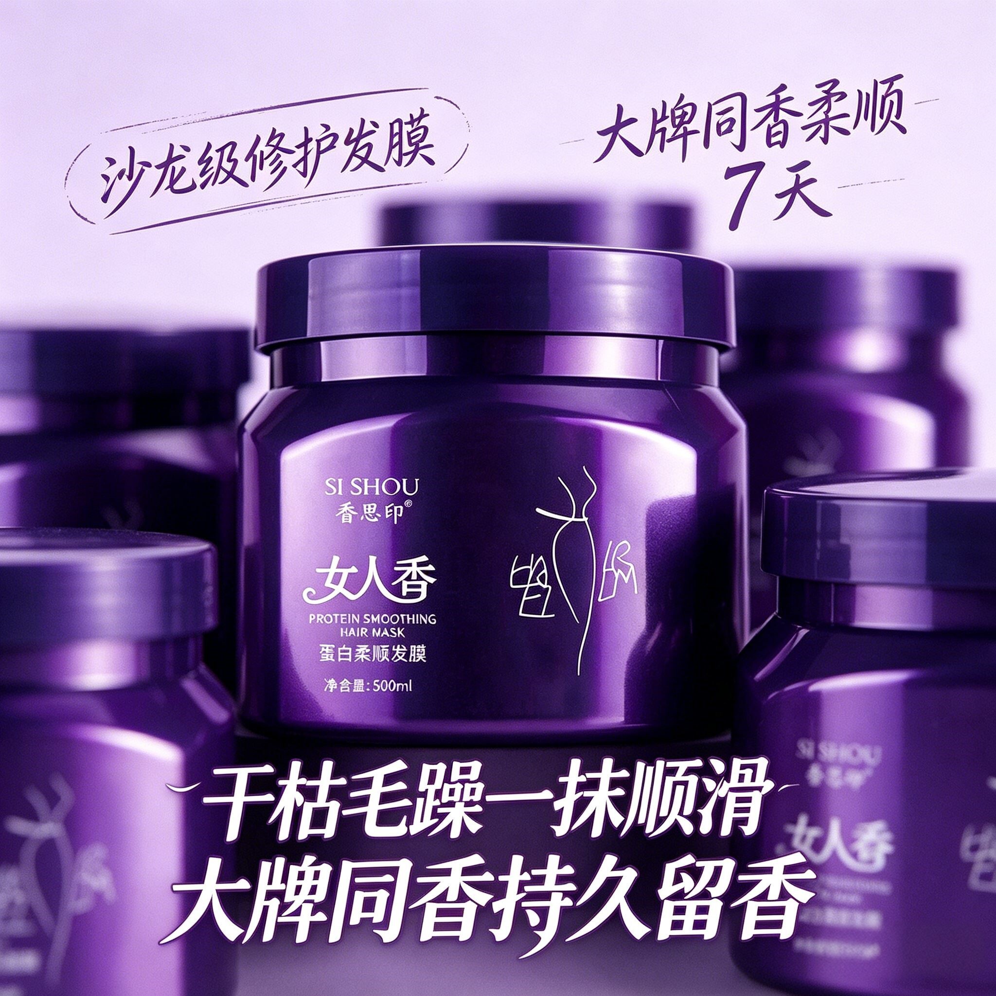 发膜修复干枯补水顺滑烫染受损护发素蛋白矫正品官方旗舰店
