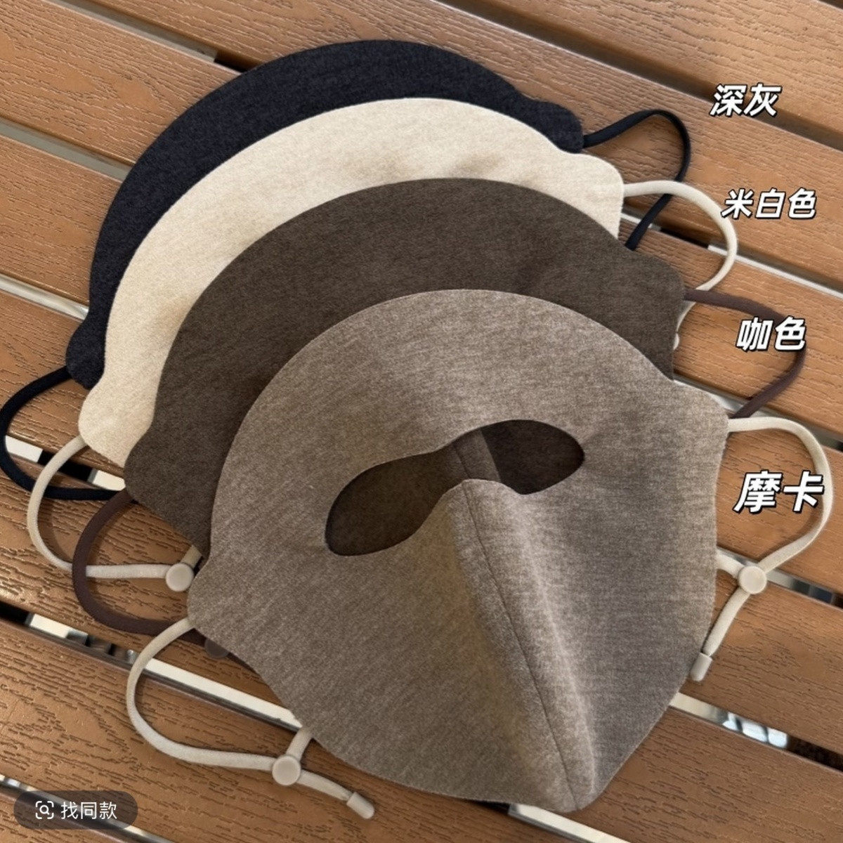 秋冬德绒全脸保暖防风面罩