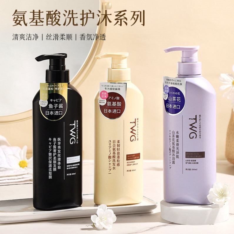 百合氨基酸洗发水净肤柔顺护发素沐浴露洗护沐套装500ML