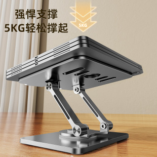 平板电脑支架桌面360旋转金属折叠适用苹果ipad散热游戏架