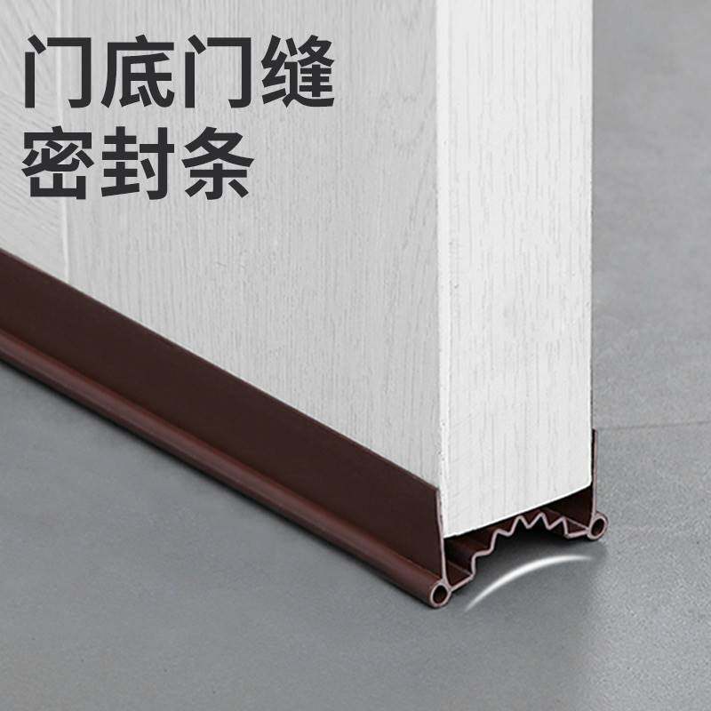 门底密封条隔音条贴卧室房间防漏堵门缝底下挡板空调挡风神器胶条