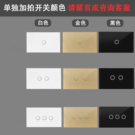 118/120型触摸遥控开关面板免布线遥控开关智能家用触摸随意贴i.