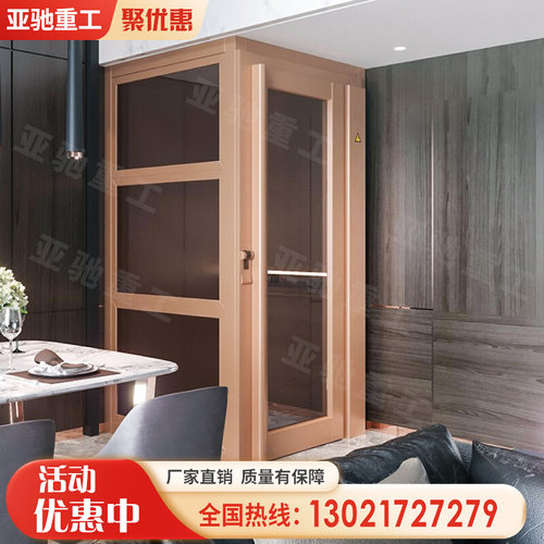 家用电梯二三四五层液压曳引室内外小型老人复式阁楼别墅传菜电梯