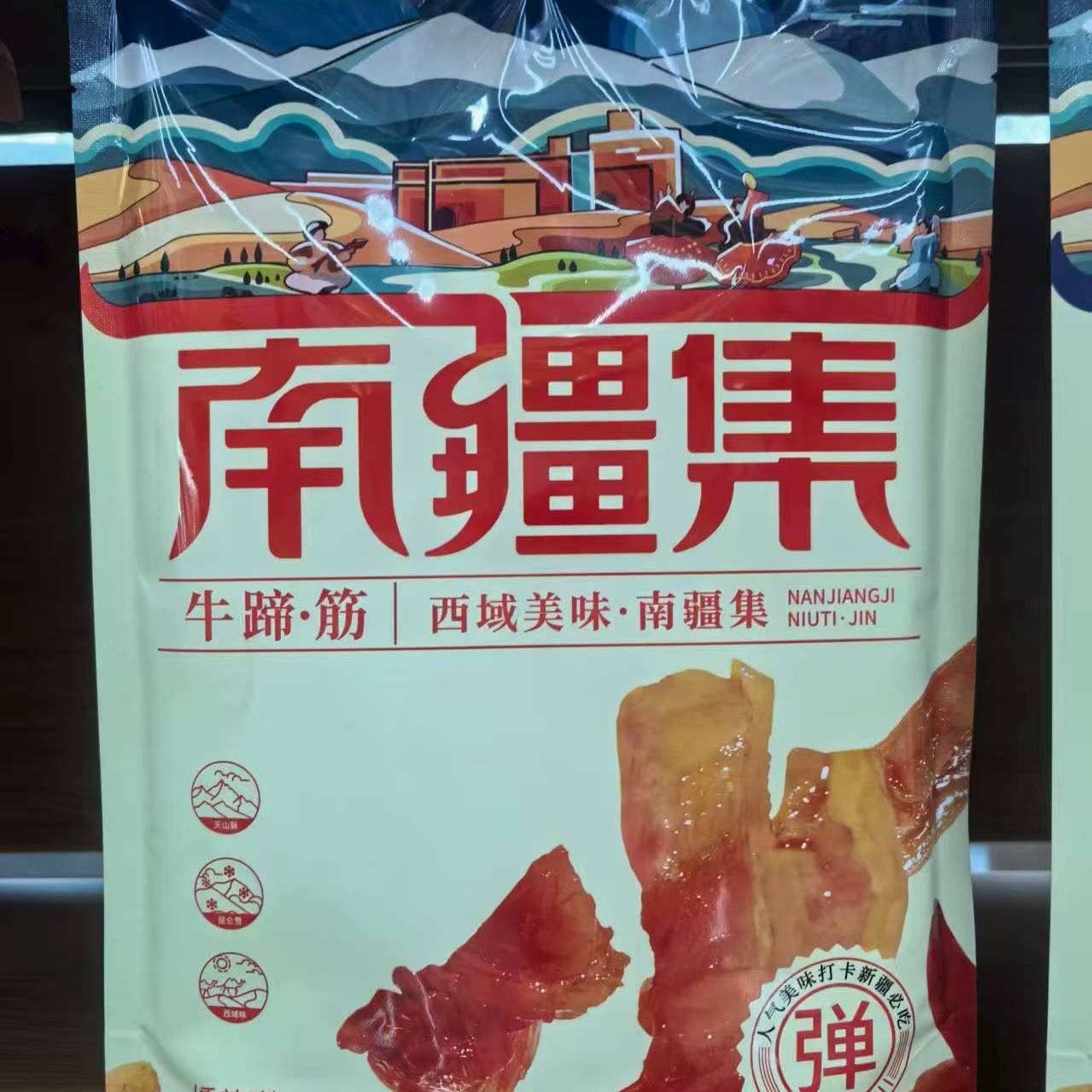 南疆集牛蹄筋爽口劲道198g五香味香辣味独立包装休闲健康零食