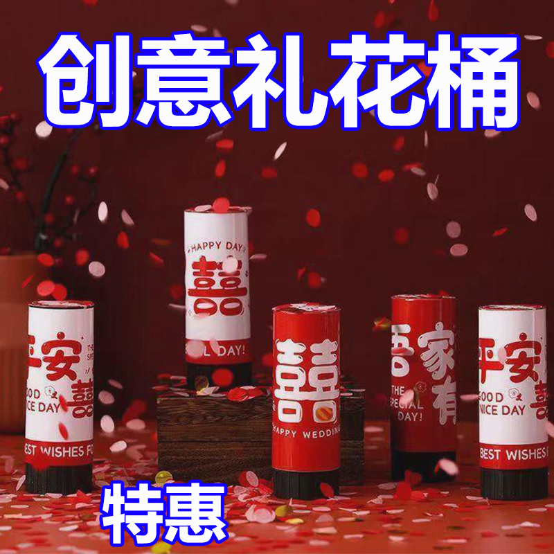 礼花礼炮吾家花筒小礼炮