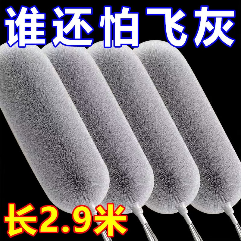 鸡毛掸子静电除尘扫灰家用伸缩杆打扫灰尘天花板高处缝隙清洁神器