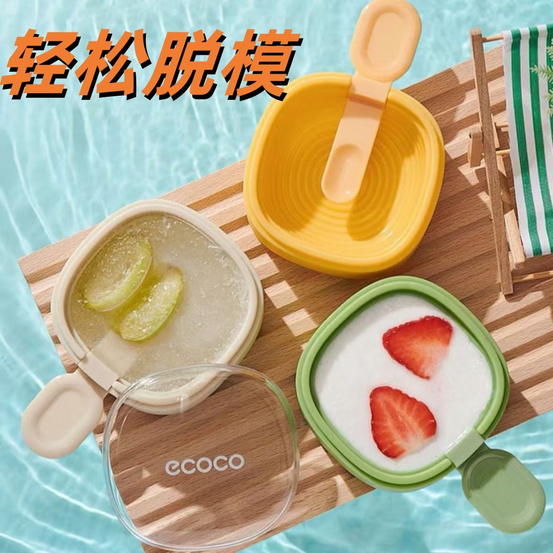 雪糕模具家用做冰棒冰棍冰淇淋冰糕冰块奶酪棒硅胶食品级磨具自制